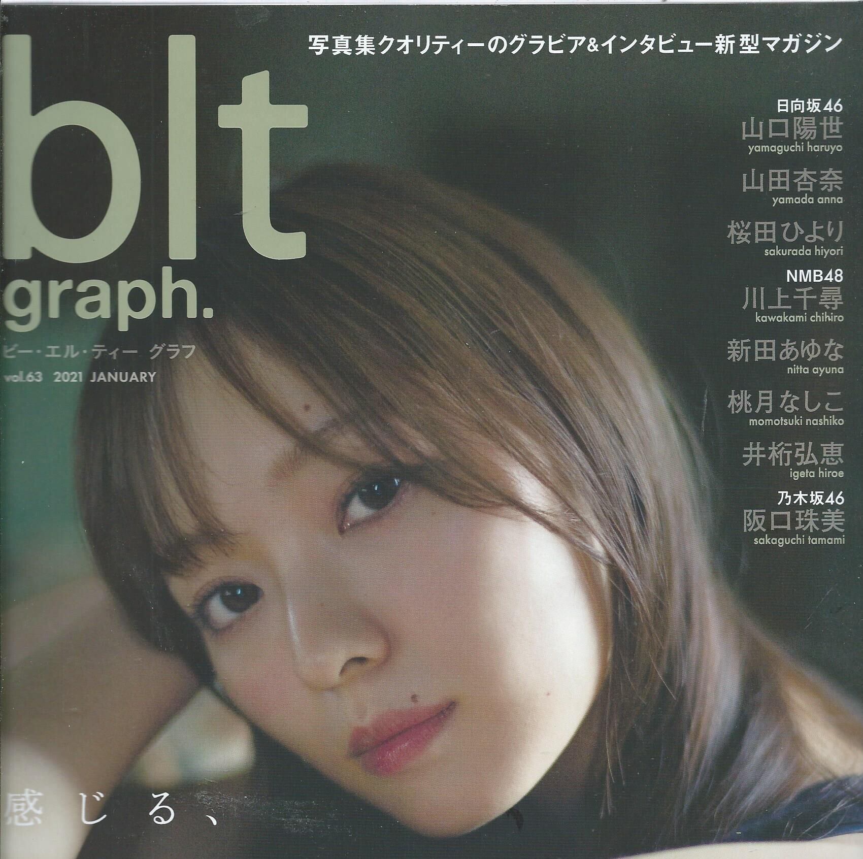 blt graph.vol.114限定版【セブンネット限定特典：伊藤百花（AKB48