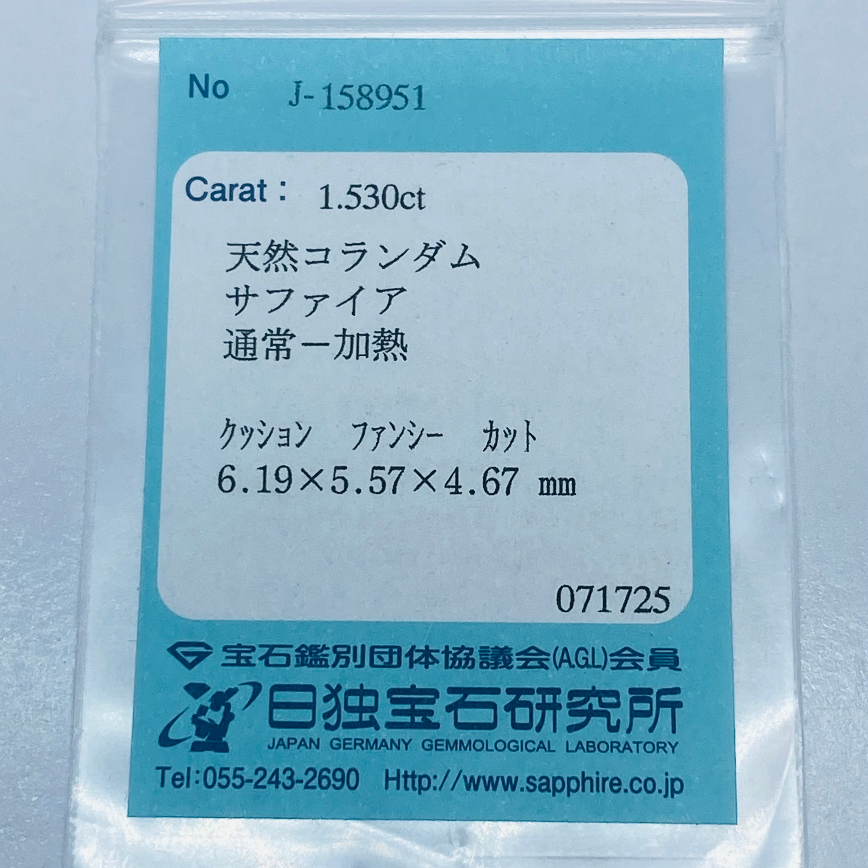 オーロラカラーのサファイア