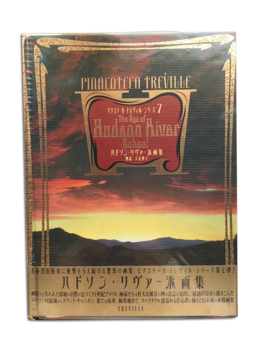ピナコテーカ・トレヴィル・シリーズ 全10冊揃い | Le mariage ピナコテーカ・トレヴィル・シリーズ 全10冊揃い | Le mariage