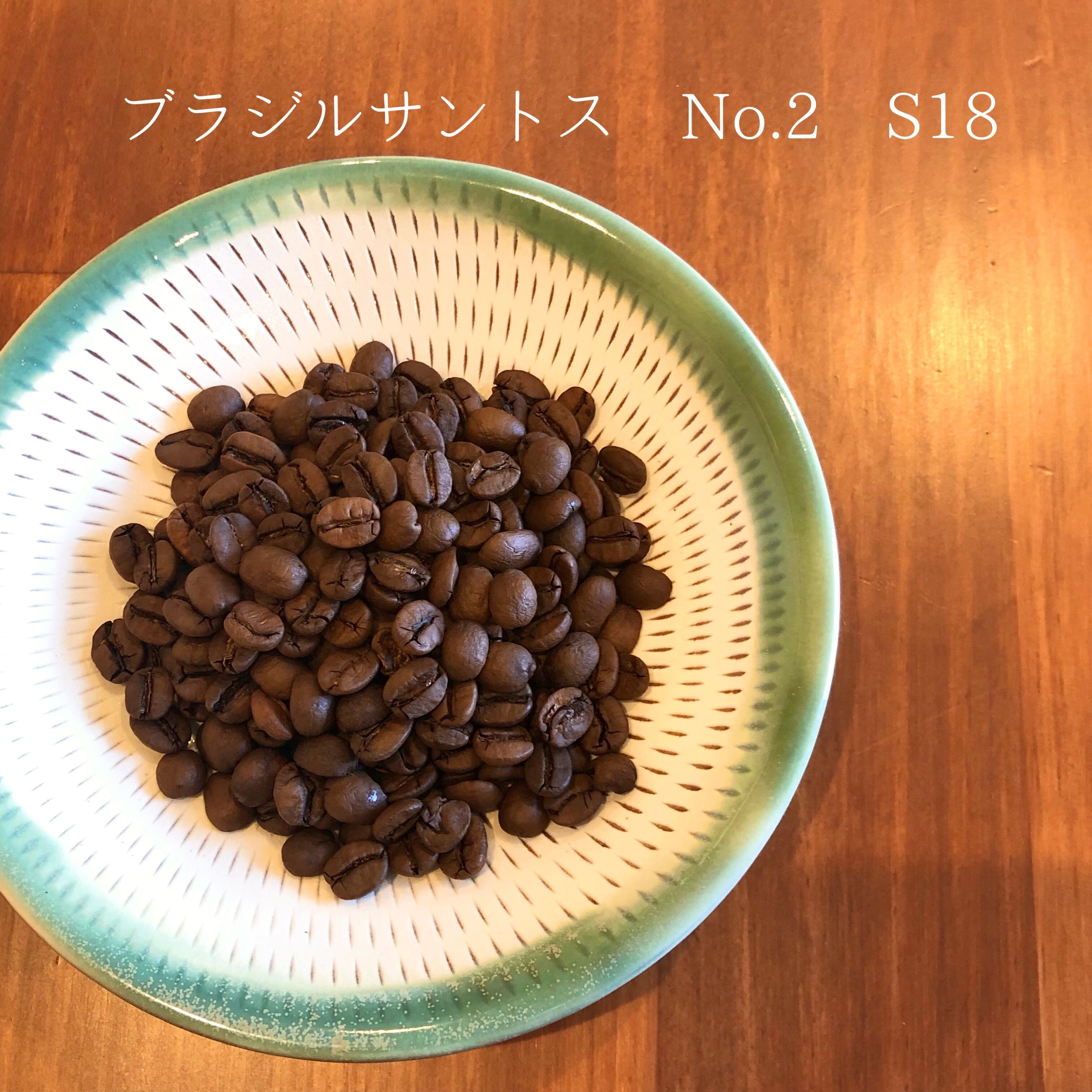 ブラジルサントス No.2 100g