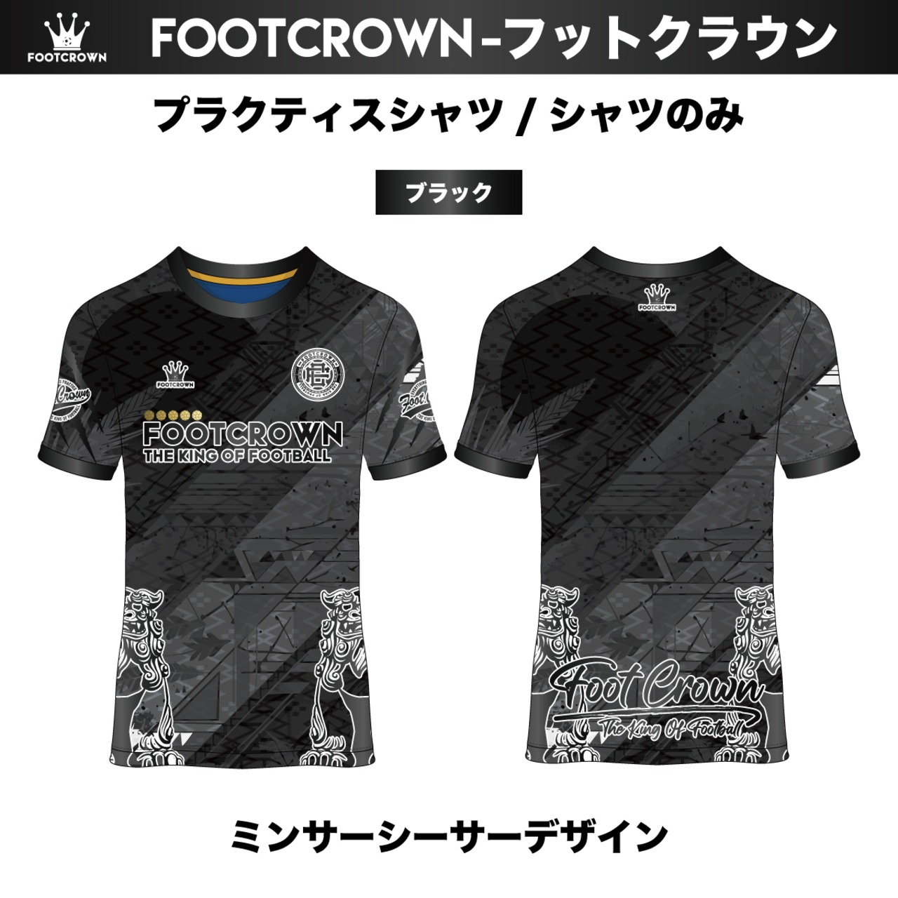 昇華プラクティスシャツ "沖縄ミンサーシーサーデザイン" 半袖・長袖・ノースリーブ チームオーダー対応 130~4XL - 6