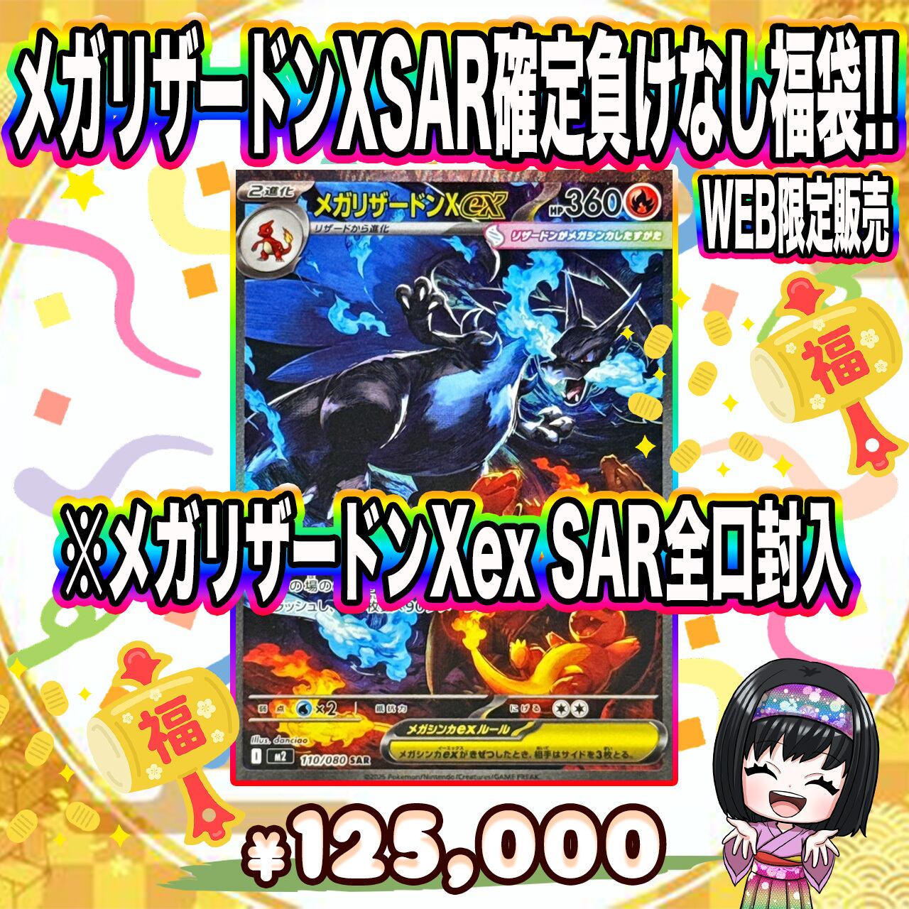 ポケカ】エリカの高額6口 オリパ !02/04-5 | エリカのカードショップ