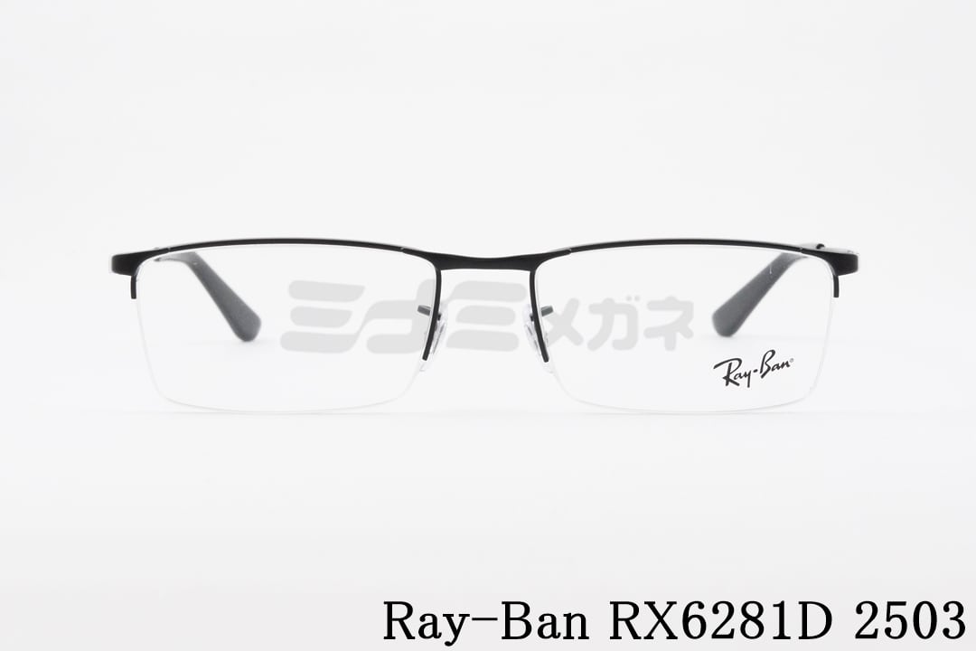 Ray-Ban(レイバン) | ミナミメガネ -メガネ通販オンラインショップ-