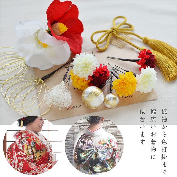 成人式・結婚式/椿とマム 組紐タッセルの髪飾り・ヘッドドレス 造花