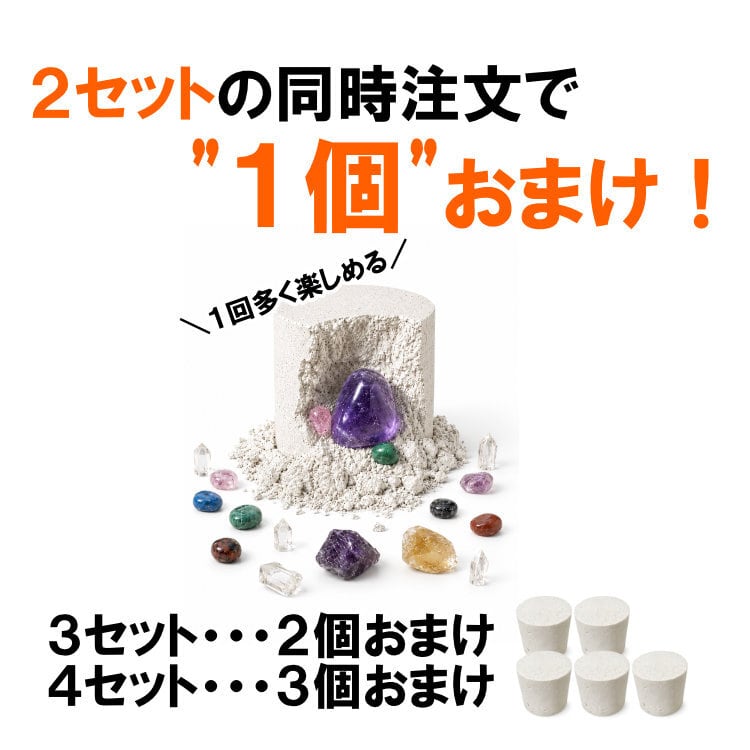 宝石原石採掘キット 6セット 【送料無料】 | しらな石【原石・天然石屋】