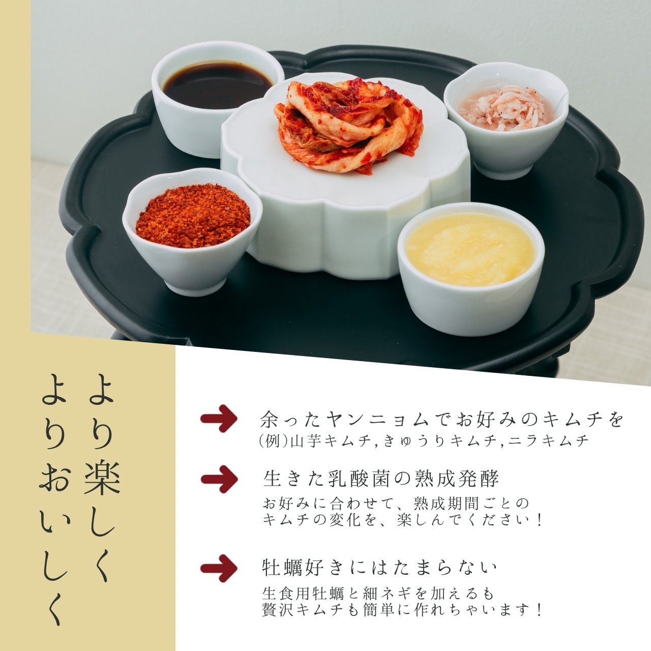 【予約販売　11/20まで受付】2025年キムジャンセット（送料込み価格）