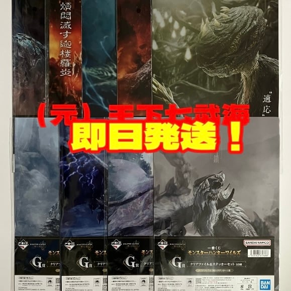 一番くじ モンスターハンターワイルズ 18種 セミコンプリート 一番くじ モンスターハンターワイルズ セミコンプリート 全18種 合計18