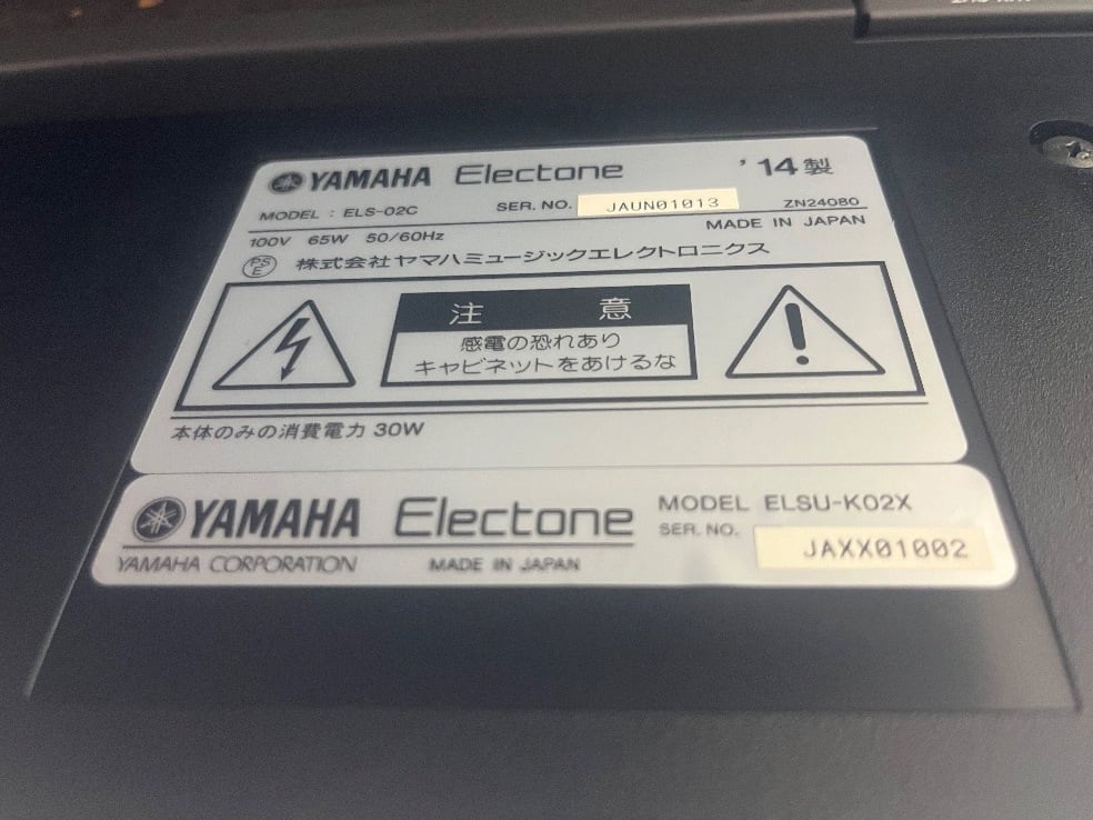 ☆84865【EO】YAMAHA ELS02X 14年製 | リユース専門店エプコ
