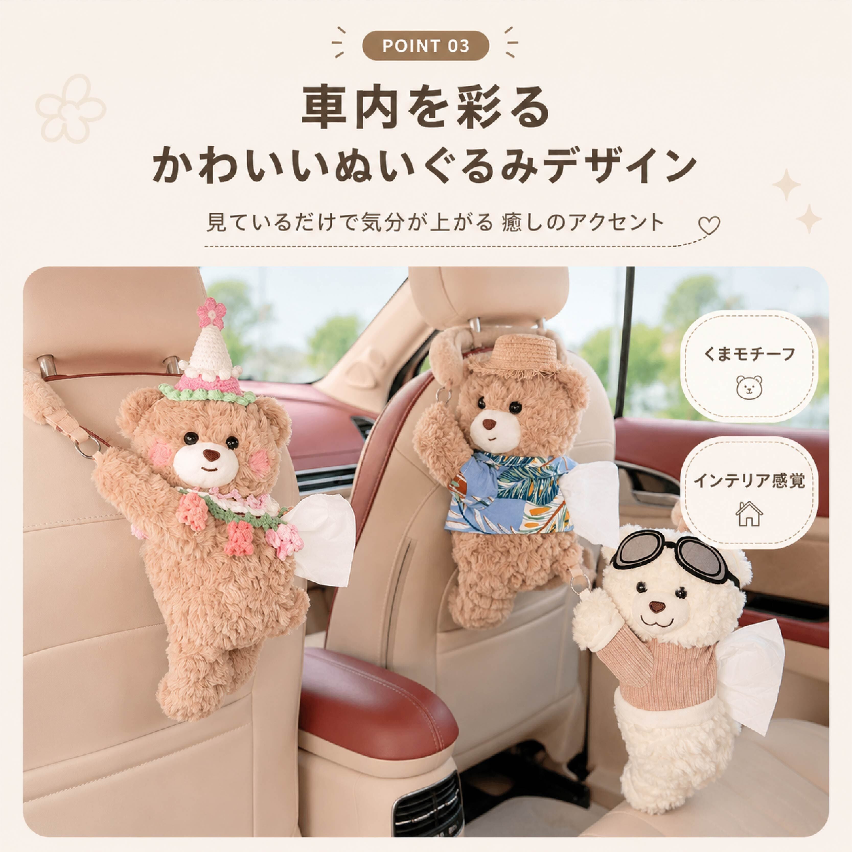 JY 659 . 車載ぬいぐるみティッシュケース 吊り下げ式 車用ティッシュ