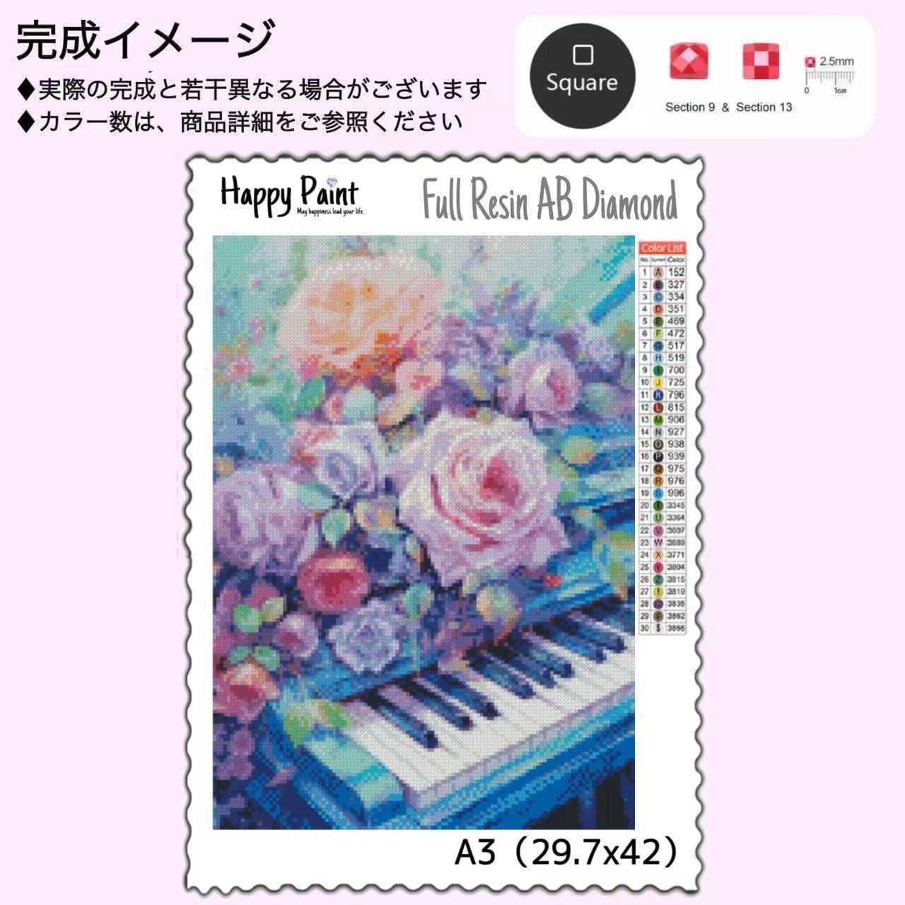 即納☆【フルオーロラビーズ（樹脂）】ダイヤモンドアート A3 お花