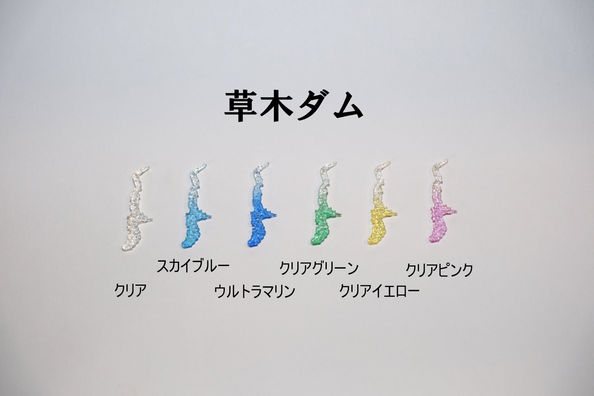 地域でかたどった、水面のような爽やかカラフルピアス【群馬県&みどり市&草木湖】