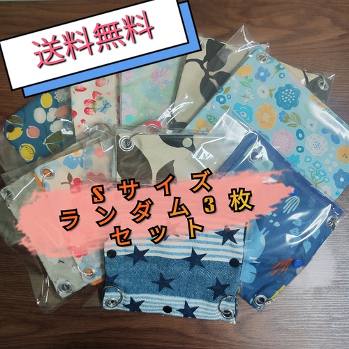 【送料無料】ハンモック（S）ランダム3枚セット