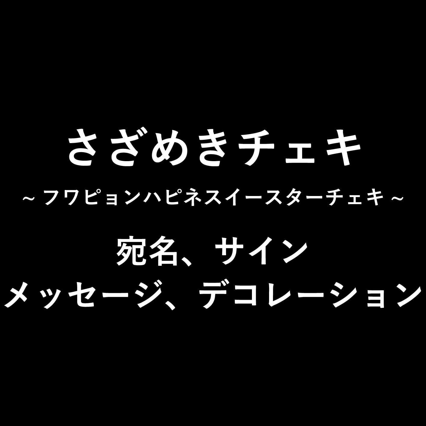 SAZANAMi Λug. / 夏澄來世卒業記念ソロ曲集CD c2f9727be520ac8f735a458983b737