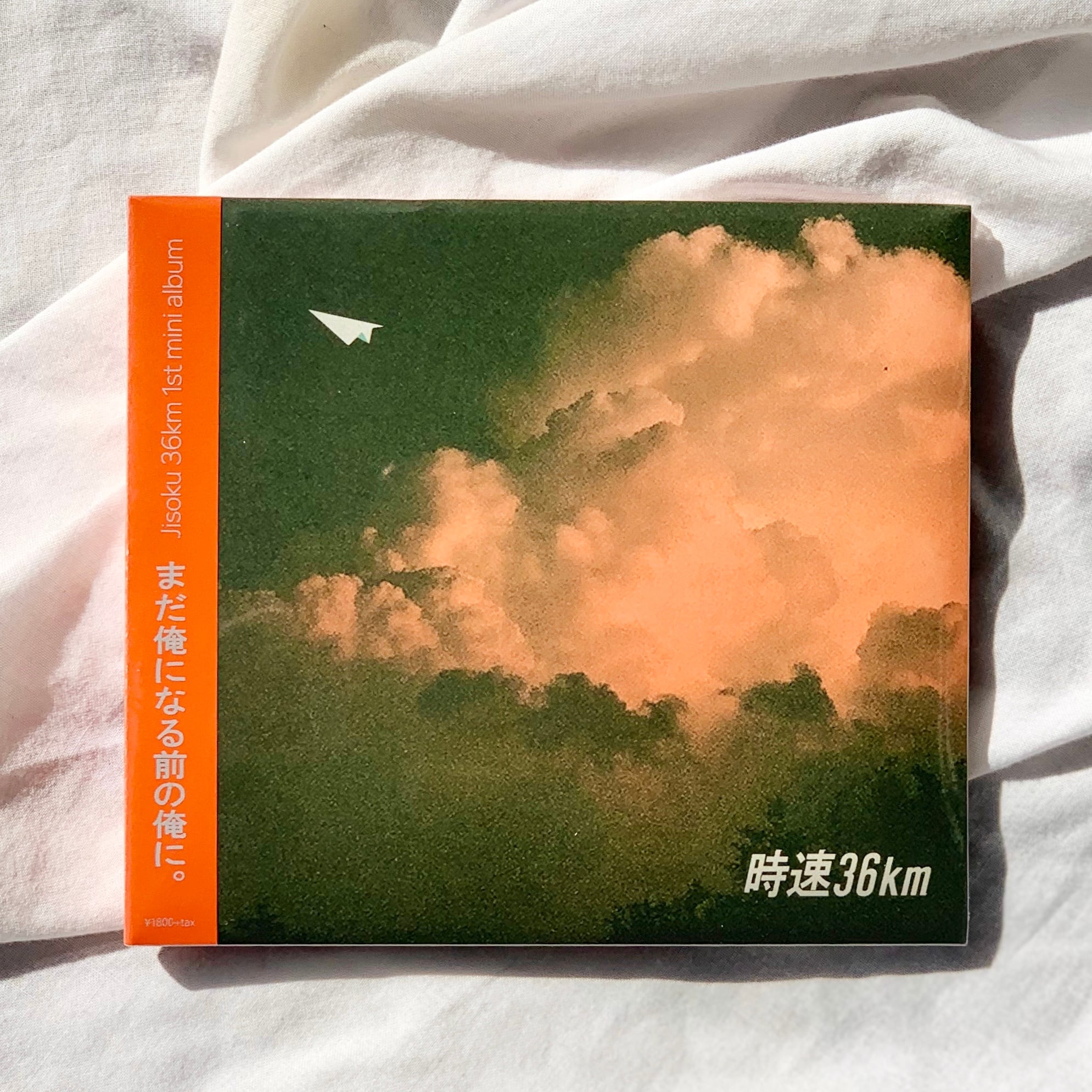 時速36km / まだ俺になる前の俺に。 | The Domestic