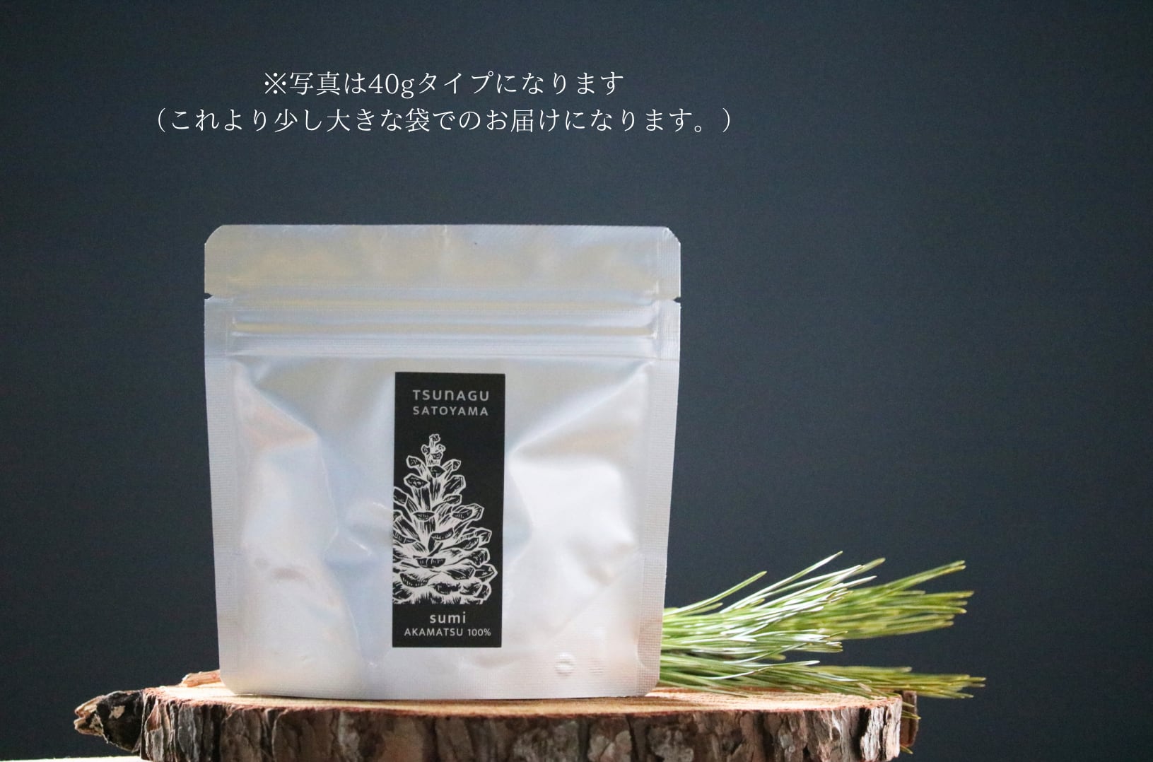 あかまつ | つなぐ里山 オンラインストア