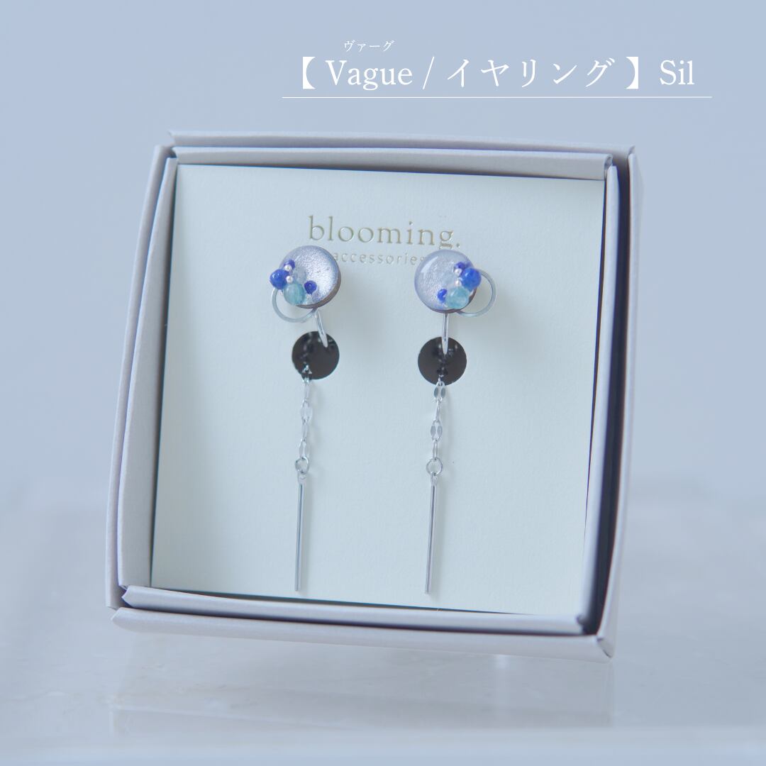 【 Vague / イヤリング 】Sil