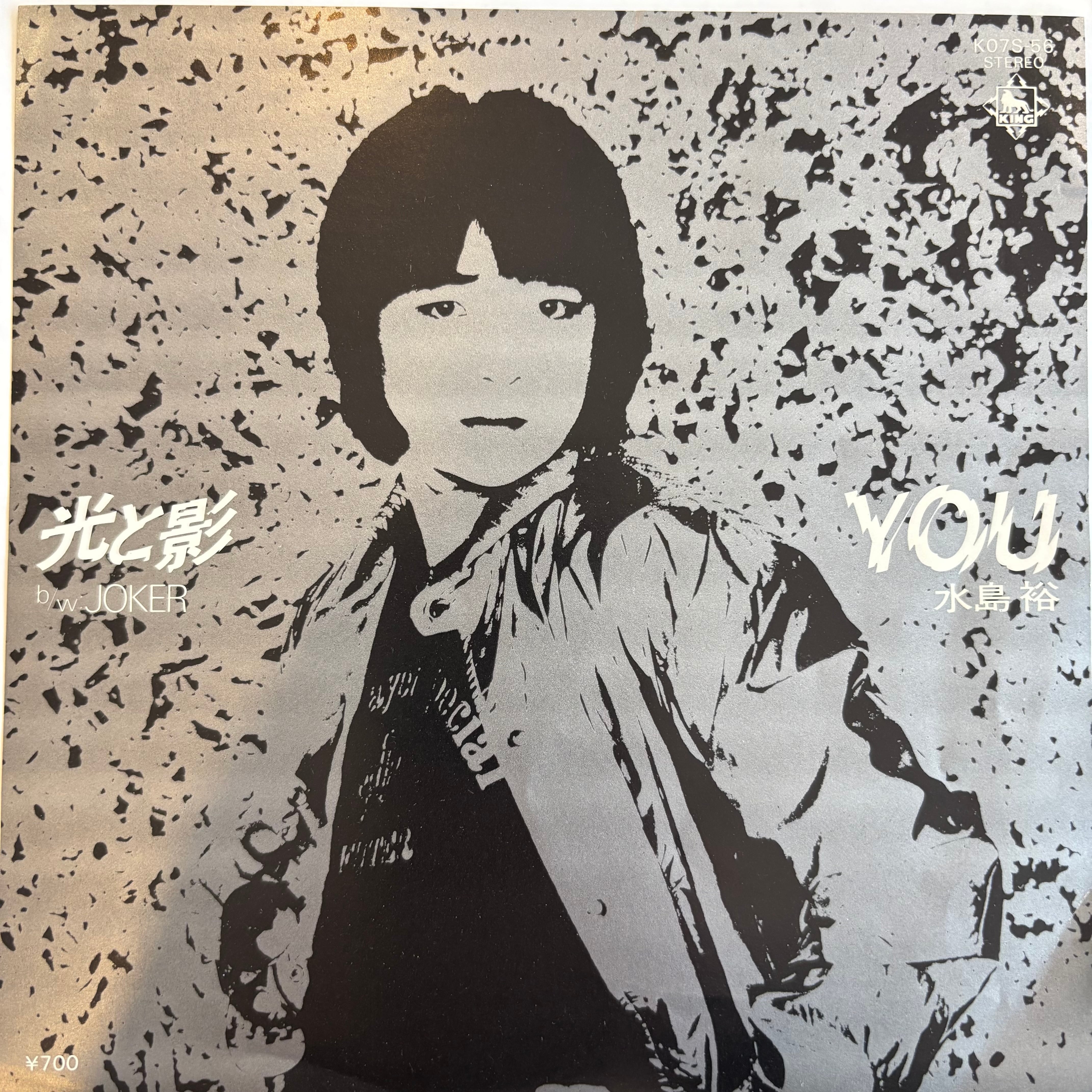 水島裕 / 光と影 / JOKER | PASSTIME RECORDS / パスタイム レコード