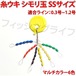 糸ウキ シモリ玉 サイズSS 30個 6色×5個 タナゴ釣り ウキ止め シンカー止め