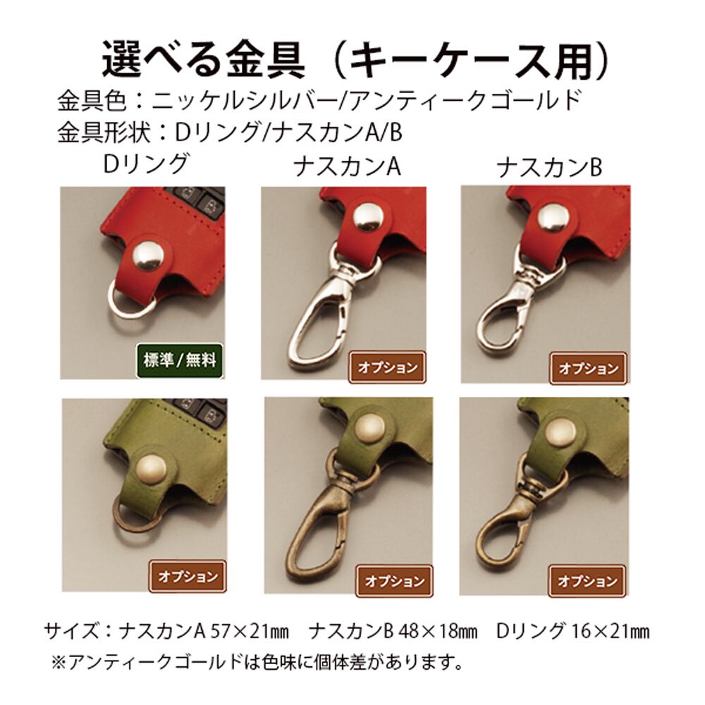 トヨタ ランドクルーザー70／ランクル70 対応 スマートキーケース 本革