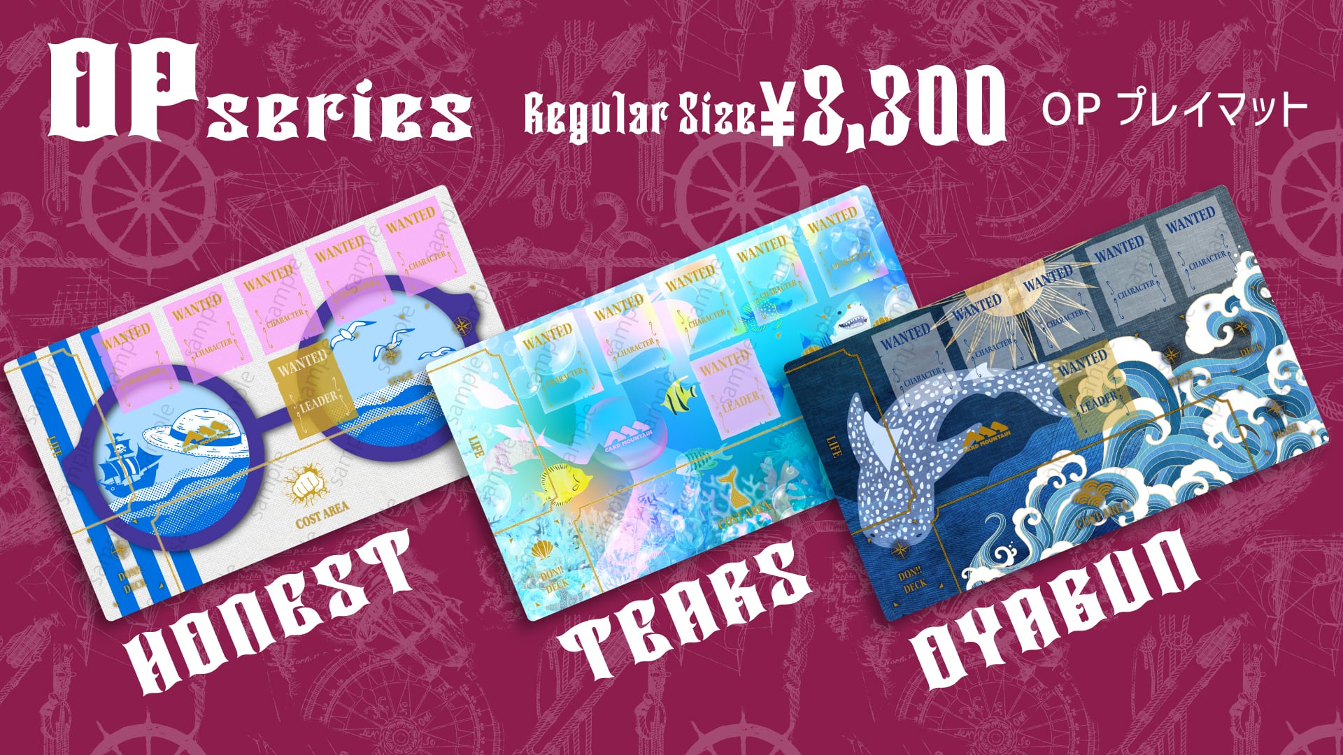 OPシリーズ | カードマウンテン Card Mountain