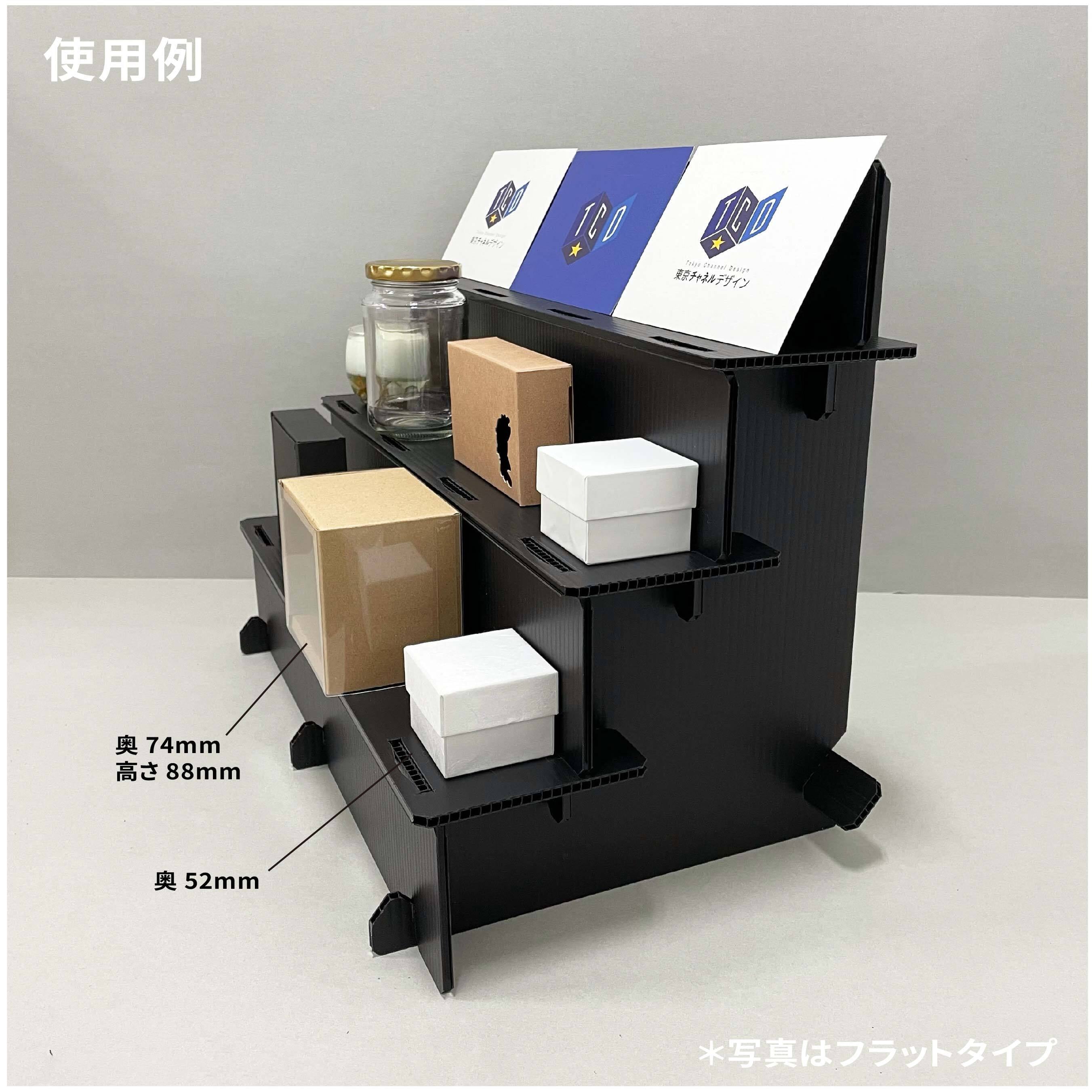 ひな壇 3段・大 幅45cm【プラ段】 | 東京チャネルデザイン