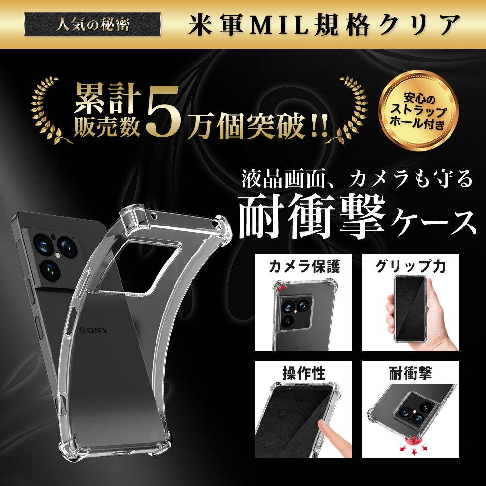 Hy+ Xperia1 VIII ケース SO-51G SOG17 A601SO XQ-GE44 対応 耐衝撃