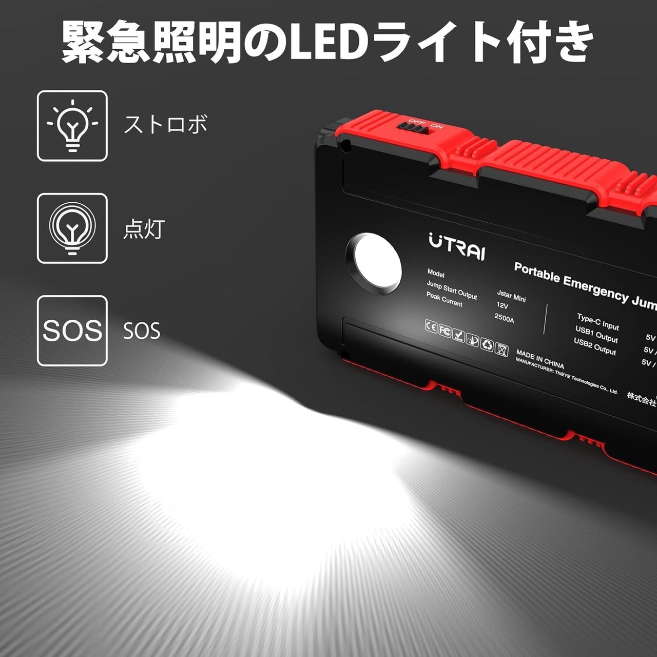 エンジンがかからない緊急時の備えに！12V車用 ［ジャンプスターター 