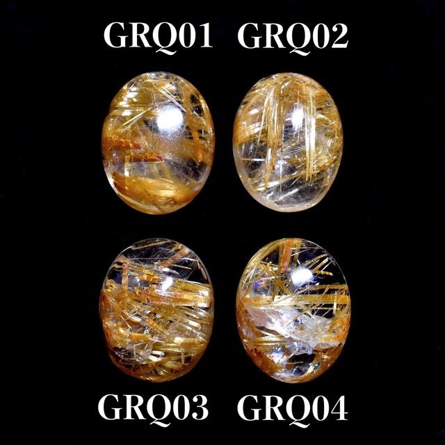 ゴールドルチルクォーツ ミニ ルース  １個売り GRQ01-04 ブラジル産