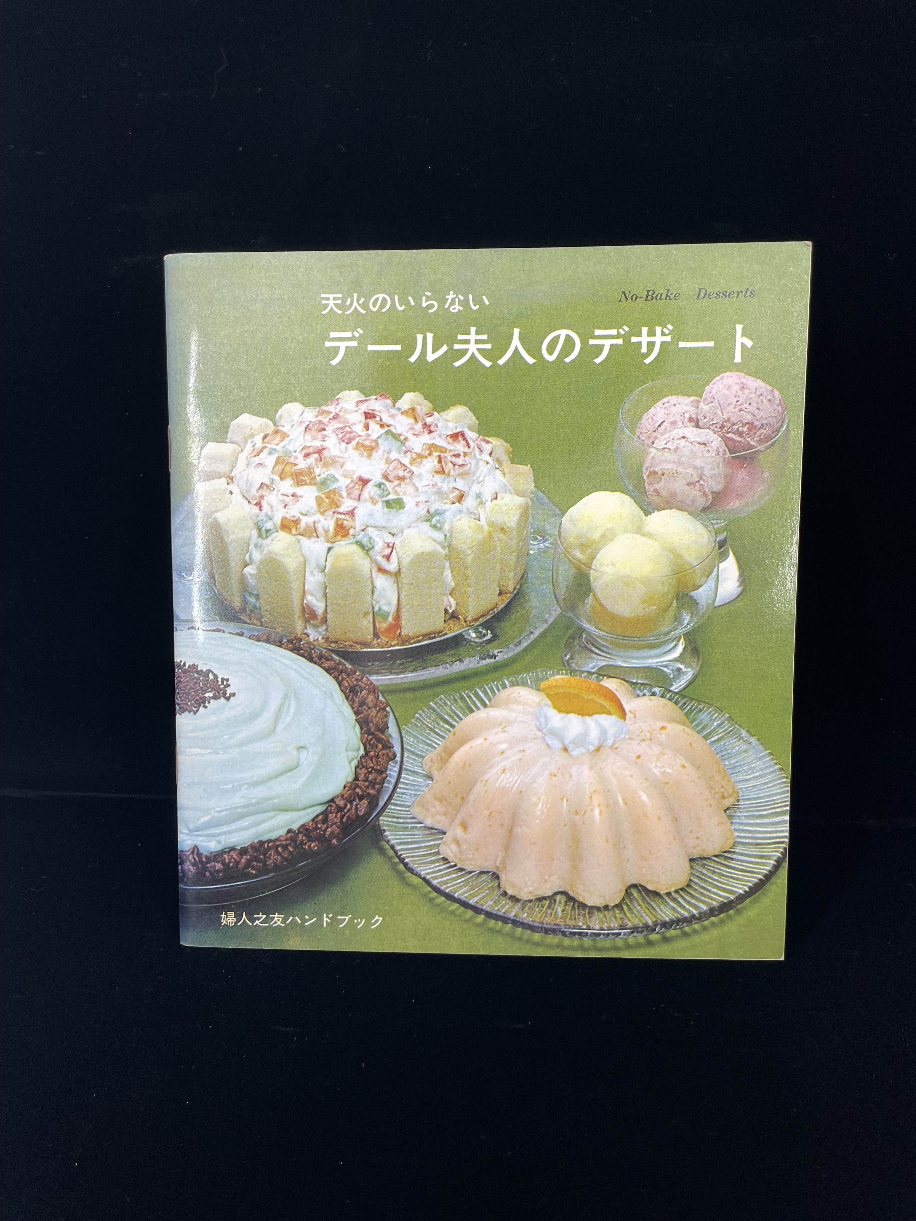 ようこそローラのキッチンへ | 皿書店