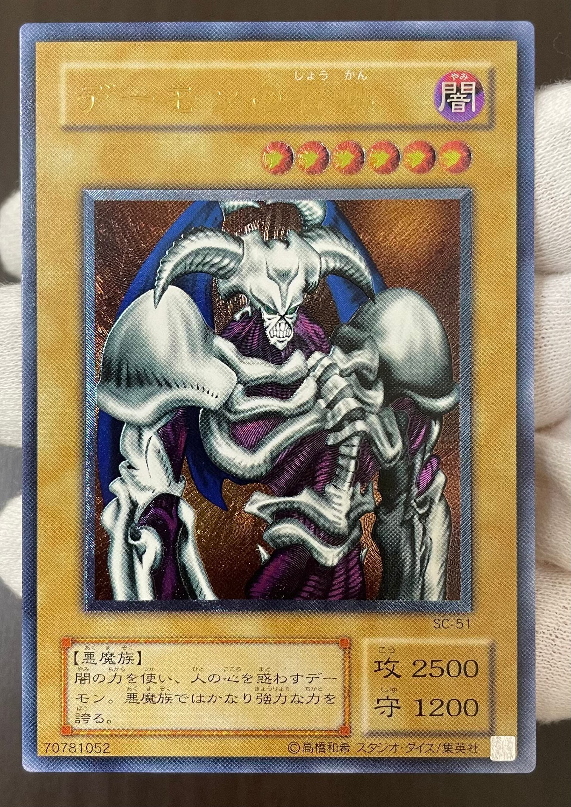 【ARS10】遊戯王　くいぐるみ Aランク】くいぐるみ(ARS10 ウルトラシークレットレア) 遊戯王