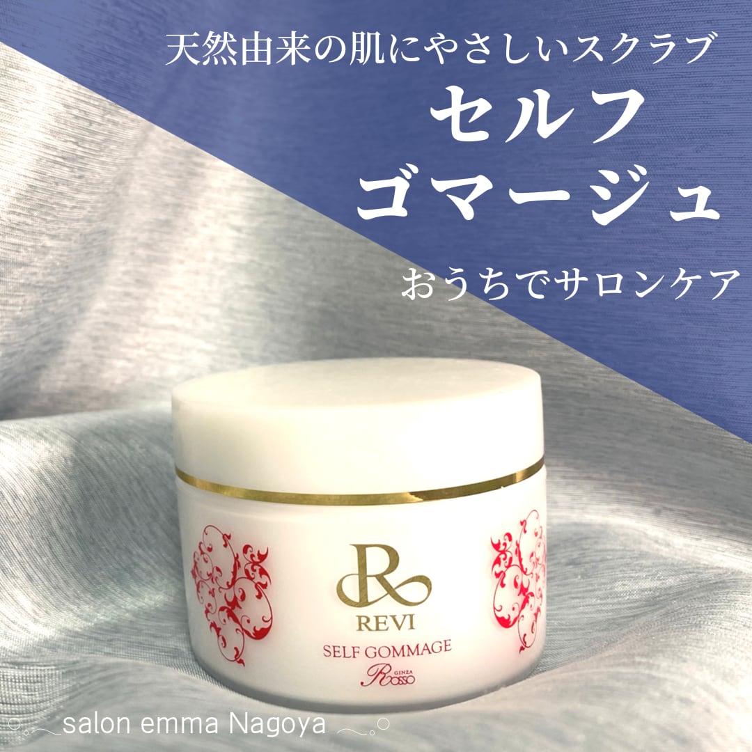 夏セール開催中 revi ルヴィ セルフゴマージュ 120g savingssafari.com
