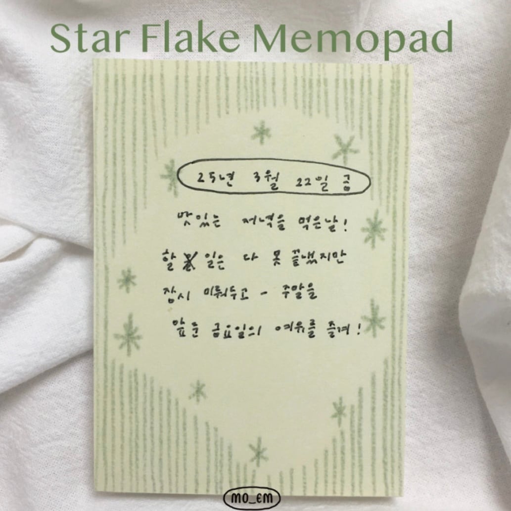 STUDIO MO_EM 〔memo - Star Flake 01 -〕