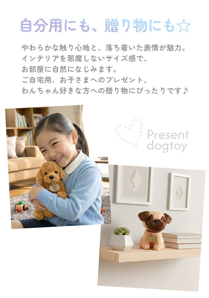 犬 ぬいぐるみ 人形 選べる9犬種 プレゼント 子供 クリスマス 誕生日