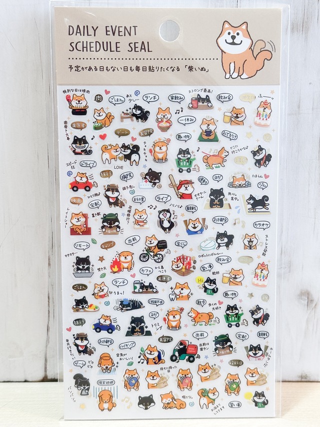 金箔スケジュールシール　柴犬