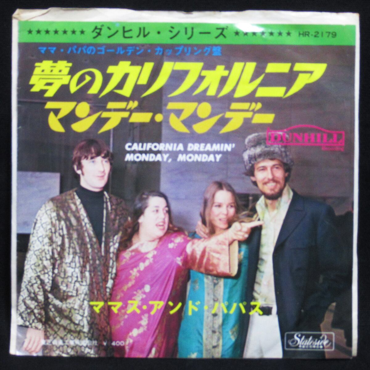 ママス＆パパス THE MAMAS & THE PAPAS 夢のカリフォルニア / マンデ