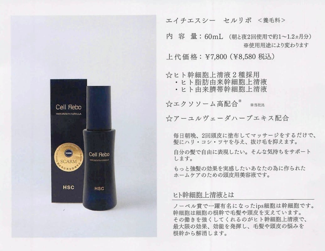 アルガンシャンプー500ml◇ヤクジョシリーズ￥6,580 | laso3
