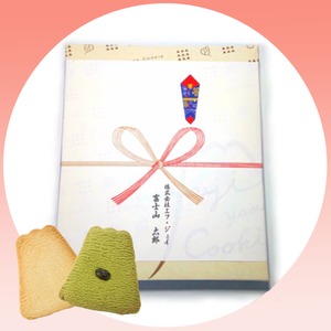 【のし対応可】フジヤマクッキー　10枚入り　紺箱　プレーン＆トッピング
