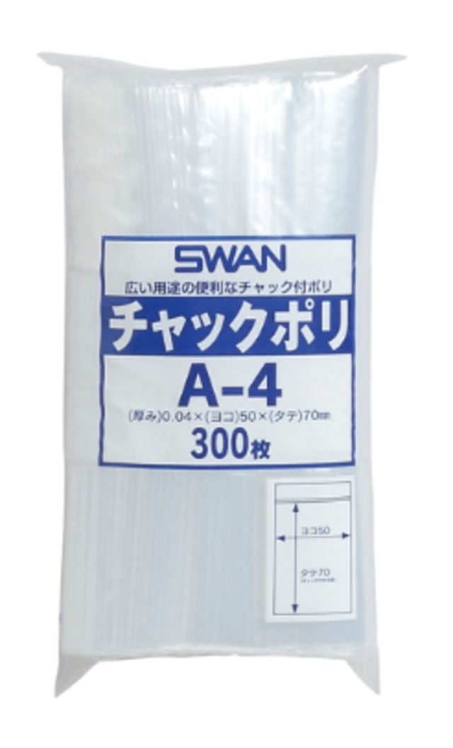 ホビーポリ・スワンチャックポリ