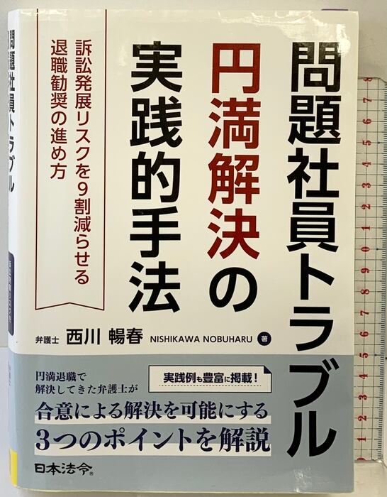 名人の授業 永田の英語の神髄 長文読解法講義 (名人の授業シリ-ズ