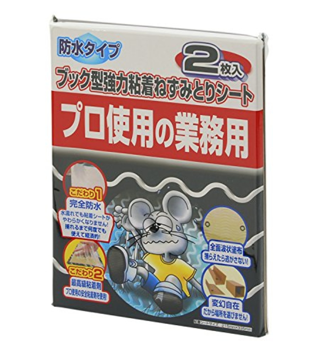 高儀(Takagi) 粘着ねずみとりシート 防水ブック型 2枚入 ネズミ駆除 衛生管理用 強力粘着ネズミ捕獲シート 無毒害虫捕獲トラップ 粘着式ネズミ&害虫駆除シート エコ粘着捕獲シート 無毒粘着トラップ