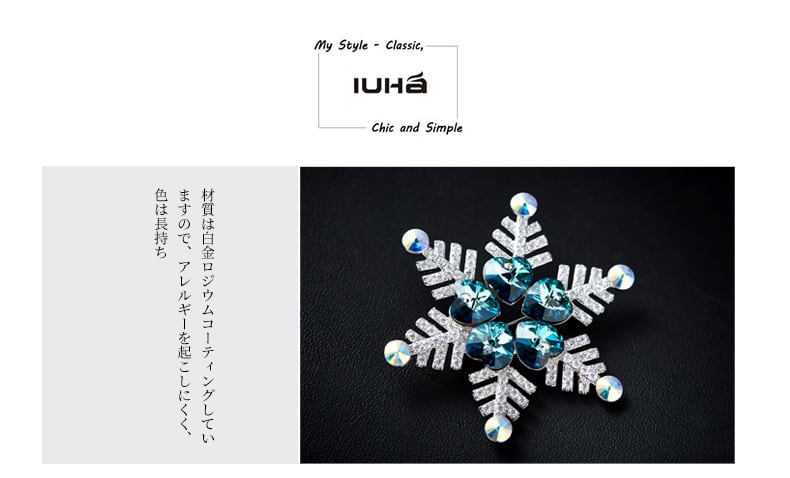 IUHA 【雪の結晶】ブローチ スワロフスキー社製クリスタル レディース