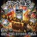 ポケカ福袋　販売金額以上アド確！　29800円　ポケモンカードゲーム