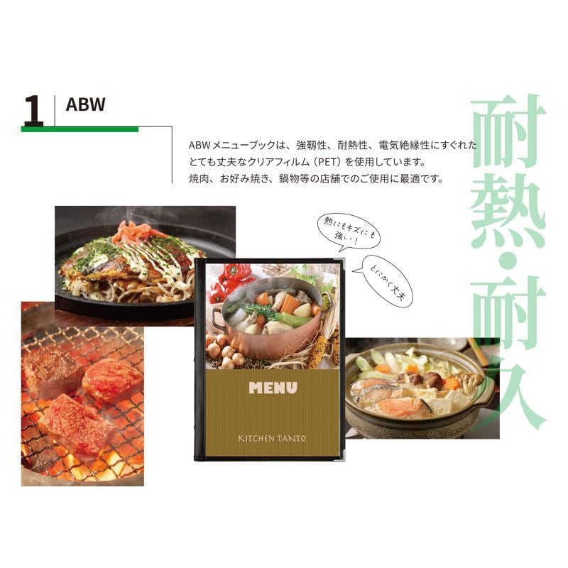 ABW-34 8P (税抜¥1,900-) A5 8ページ仕様 メニューブック SHIMBI ABW-34 8P (税抜¥1,900-) A5 8ページ仕様 メニューブック SHIMBI