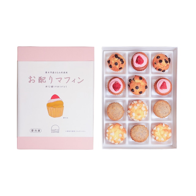 【冷凍品】米粉チョコチップマフィン