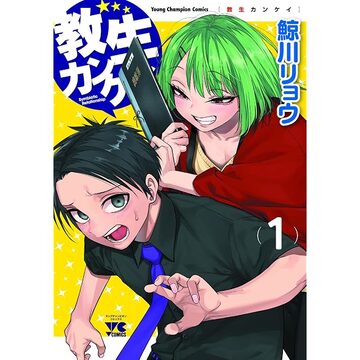 エイトマン全5巻とソノシートセット❗限定1点 | PAY ID