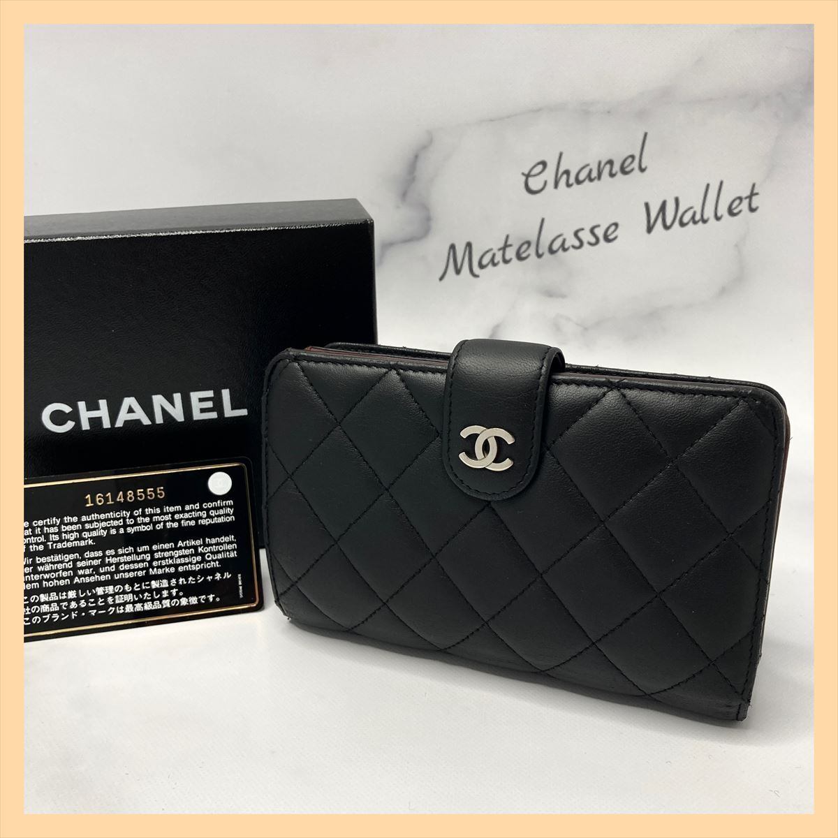 シャネル マトラッセ 二つ折りウォレット 財布 黒 ブラック CHANEL MATELASSE Wallet Black | tsunagu shop  powered by BASE