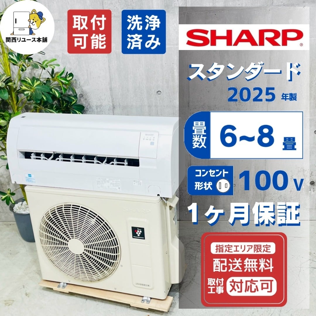 ◇大阪府 神戸市 配達料無料！◇DAIKIN◇6畳用エアコン◇2022年製◇ ♦️DAIKIN a5917 エアコン 6畳用 2022年製 18♦️ | リユース家電を