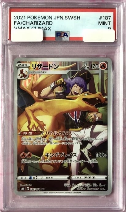 Aランク】サボ（チャンピオンシップ25-26 OP13-120 PSA10 プロモ
