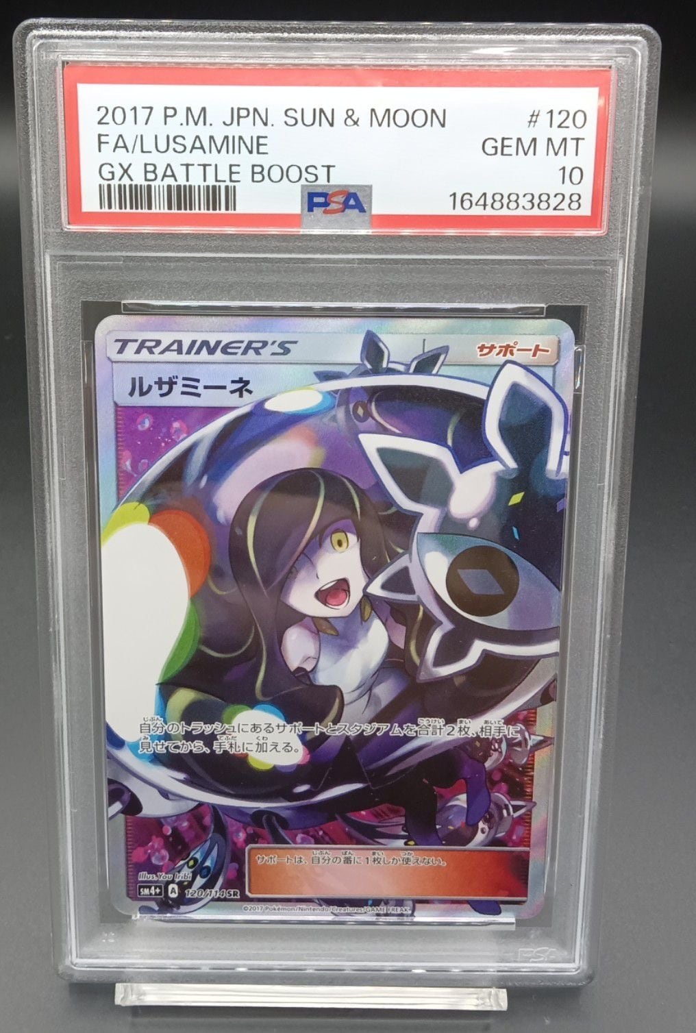 川崎店:PSA10 ルザミーネ【SR】{120/114} [sm4] | ワンピース