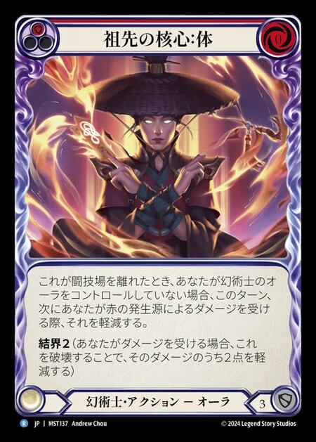 Fire Resonance Bauble foil grand archive
